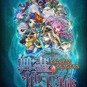 Endless Dugeon developed by Game Factory - Game development outsourcing Company